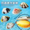 Realistic Shell Water Squirt Toy Clam Style Press Water Gun Outdoor Pool Beach Water Play Toy Random Design Included