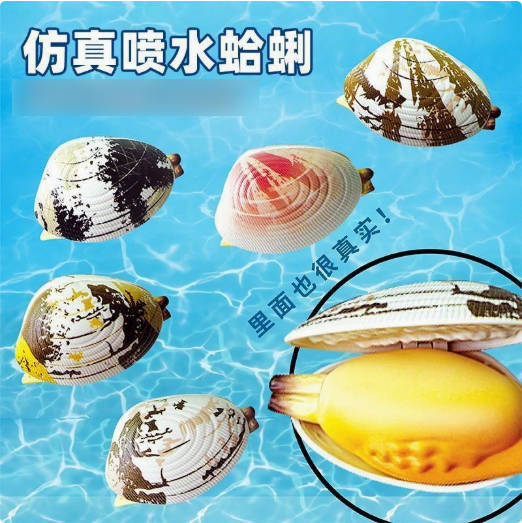 Realistic Shell Water Squirt Toy Clam Style Press Water Gun Outdoor Pool Beach Water Play Toy Random Design Included