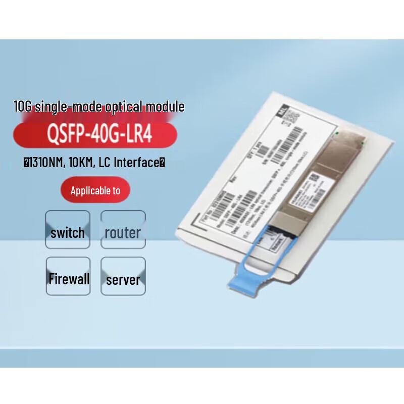 

Huawei 40G QSFP-40G-LR4 10 Gigabit Single-Mode Optical Module