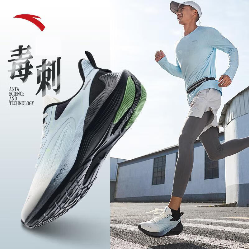 Anta New Thorn Men s Running Shoes 40.5