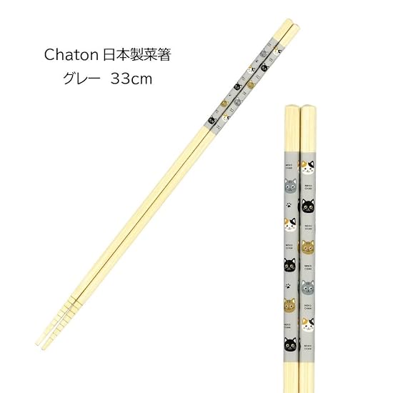 Tanaka Hashi-ten Chaton Cooking Chopsticks 33cm Gray & White 2-Pair Set, Made in Japan, Non-Slip, Ea