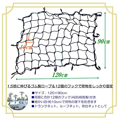 Aquamie Stretchable Cargo Net for Mini Trucks, Extendable Material, with Hooks, Prevents Cargo Shifting, Secures Cargo, Suitable for Leisure and Work,