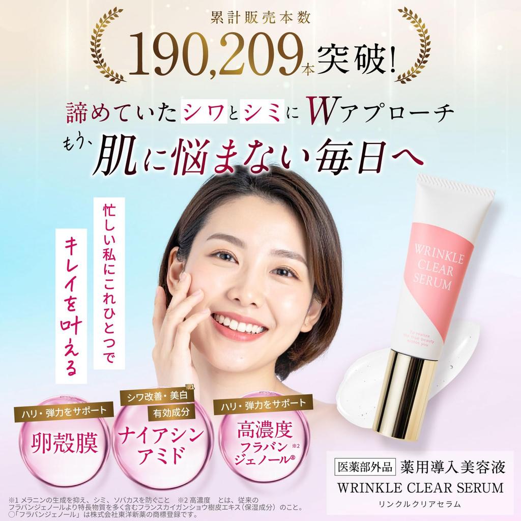 Formalklein Wrinkle Clear Serum Medicated Introductory Skincare Booster 30ml, Quasi-drug, Serum,