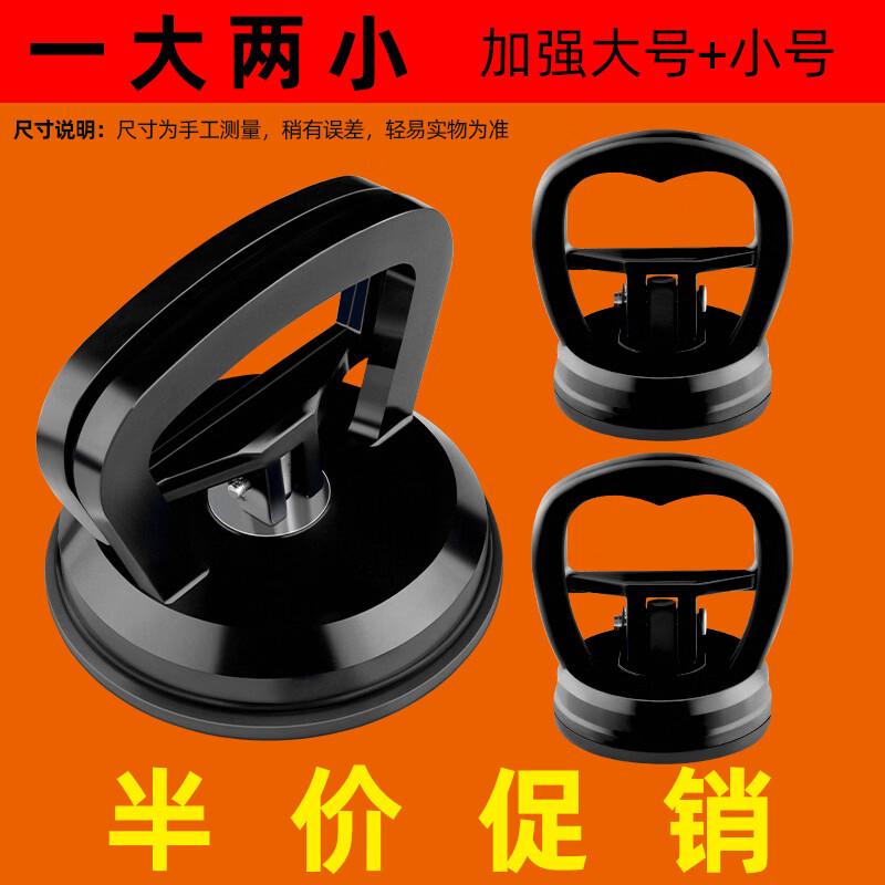 

Ceiling Tile Suction Cup Tool