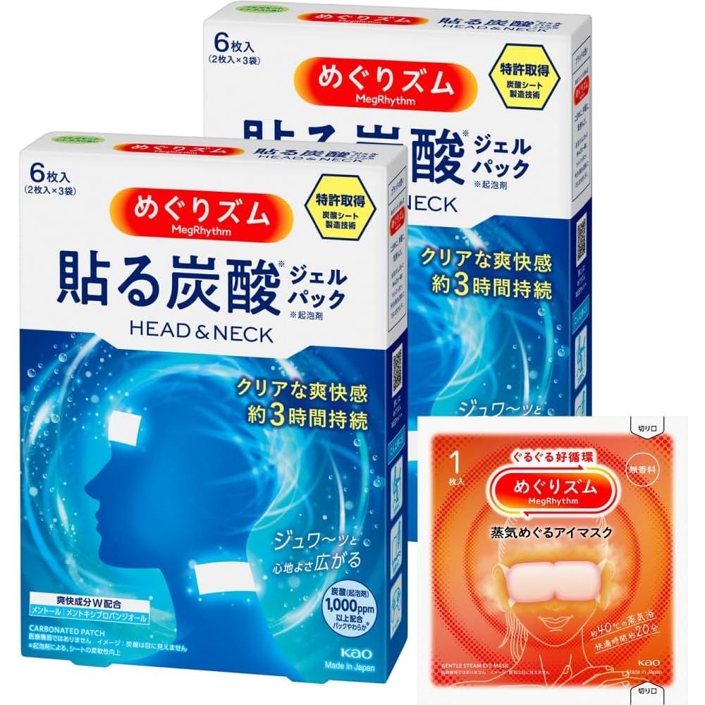 

Megurizumu Carbonated Gel Pack For Head Neck 6 Sheets X 2 Sets+bonus [amazon.co.jp eXclusive] Head And Neck Carbonated Gel Pack Fragrance Free