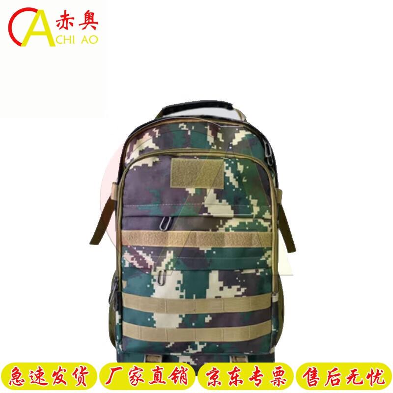 Chi Ao Camouflage Outdoor Backpack