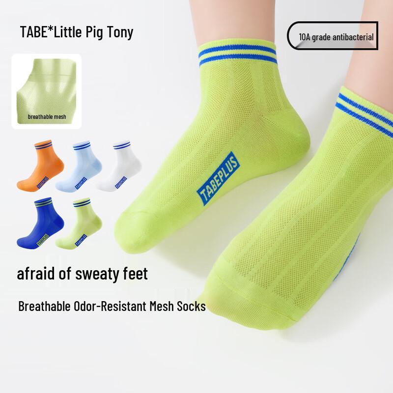 Little Pig Tony Boys  Antibacterial Mesh Mid-Calf Socks S
