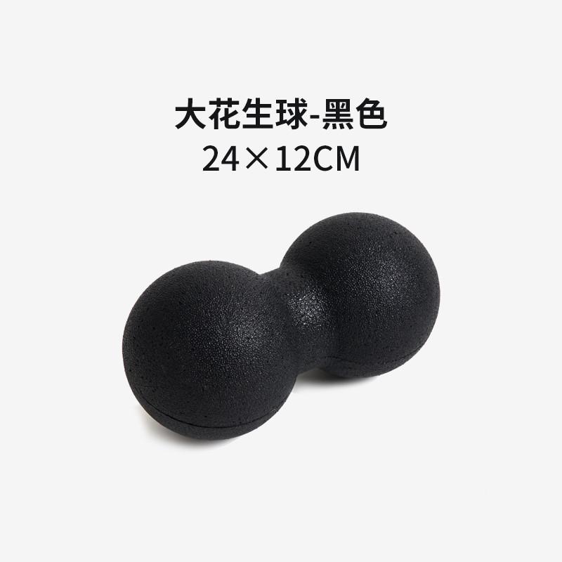 EPP 8cm Peanut Balls Body Massage Fascia Ball High Density Muscle Relaxation Lacrosse Fitness Yoga Myofascia Ball Relieve Pain