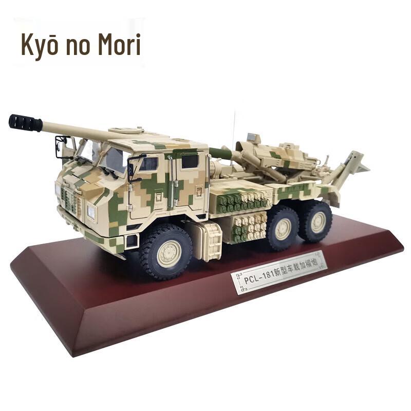 Jing Zhisheng 1:32 155mm Self-Propelled Howitzer Alloy Model