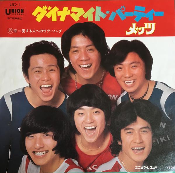 

7inch Record METS - Dynamite Party UC1 Union Records 1976 Japan Japanese Pop/Rock Used