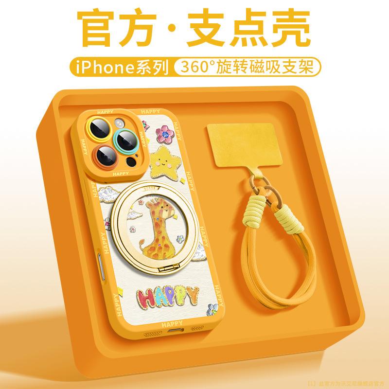 Magnetic suction bracket is suitable for Apple 16 mobile phone case, new iPhone15promax ultra-thin silicone 14pro case.