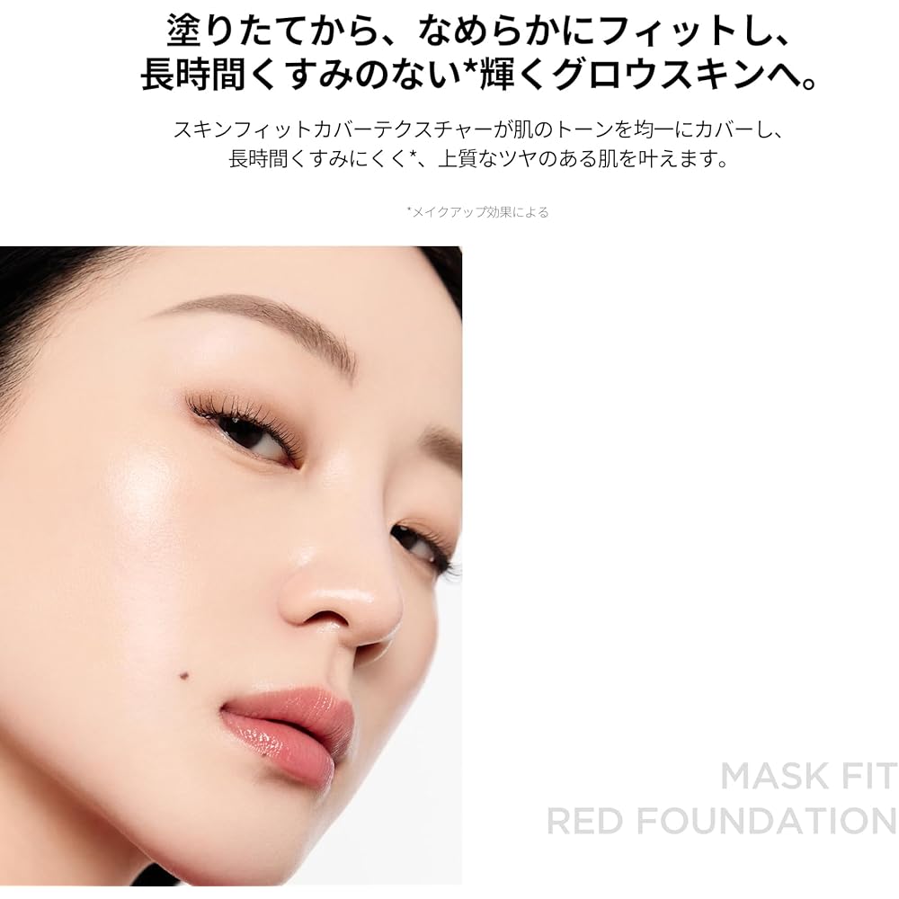 TIRTIR Mask Fit Red Foundation 30ml SPF40 PA++ 23N Sand