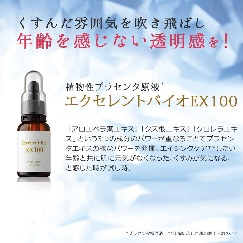 EBiS Excellent Bio EX100 33ml Plant-derived Placenta-like Extract Serum