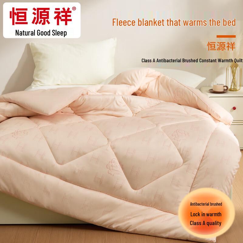 

Hengyuanxiang Antibacterial Brushed All-Season Quilt
