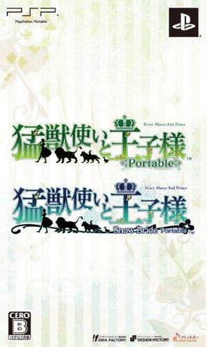 

Moujuutsukai to Oujisama Twin Pack [Japan Import]
