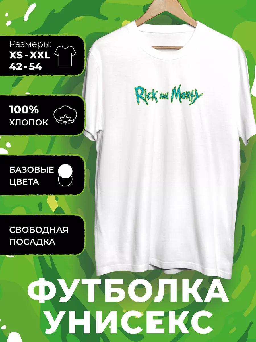 Футболка с принтом Рик и Морти 2XL