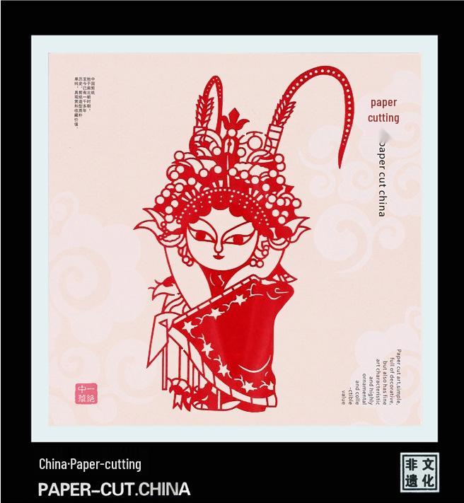 Handmade Chinese Papercut Photo Frame Ornament - Ideal Travel Souvenir or Gift for Foreigners