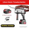 Brushless Electric Threading Machine Rechargeable Cable Puller Portable Automatic Wire Storage Device