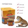 Bálsamo de tigre