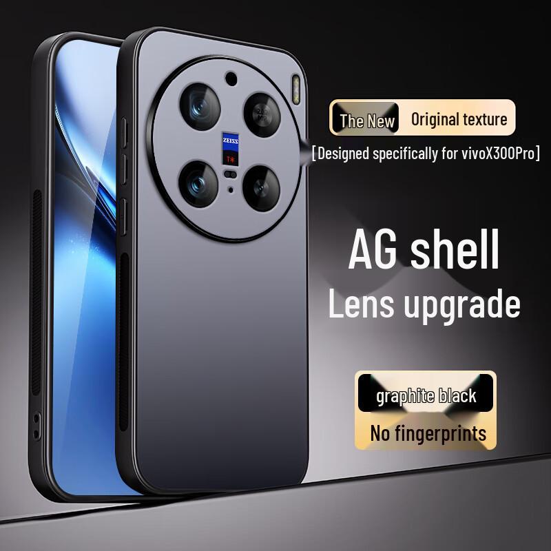 

Vivo X300/X300 Pro Series AG Frosted Full-Protection Phone Case Vivo X300 Pro