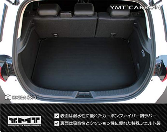 Carbon Fiber Rubber Luggage Mat for Mazda DM Series CX30 CX-30 (Trunk Mat) (YMT)