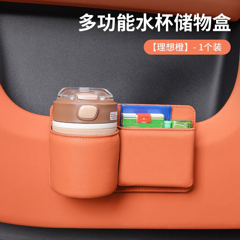 2-in-1 Car Door Cup Holder & Organizer Box Leather Storage Box with Phone Holder, for Drinks, Keys, Phones, Snacks Car Trash Can