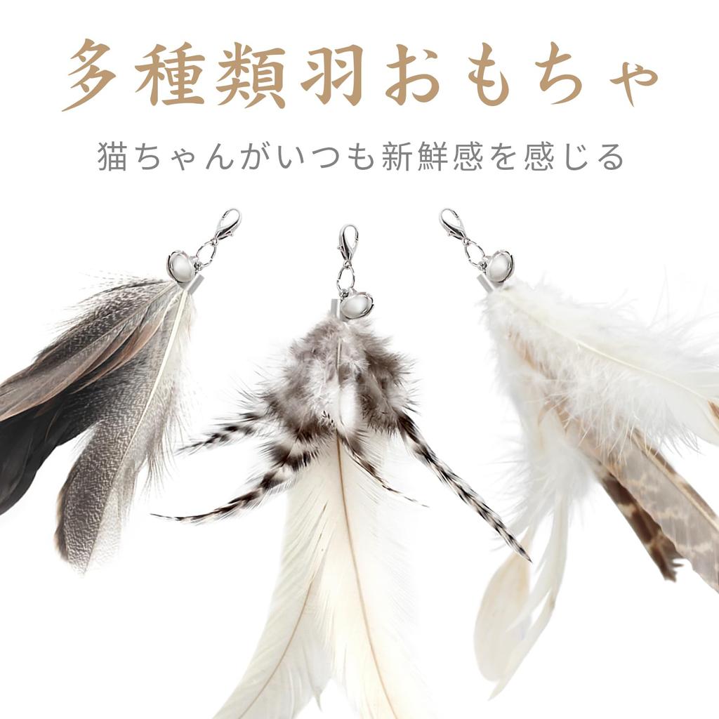 SONGWAY Cat Toy, Fluffy Cat Teaser Feathers, Insect Feathers, Natural Feathers, Primary Colors, with Sturdy Fishing Pole