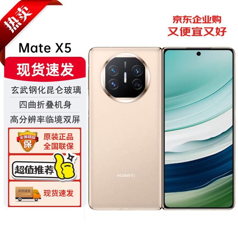 

Huawei Mate X5 Collector s Edition Foldable Smartphone (CN version)