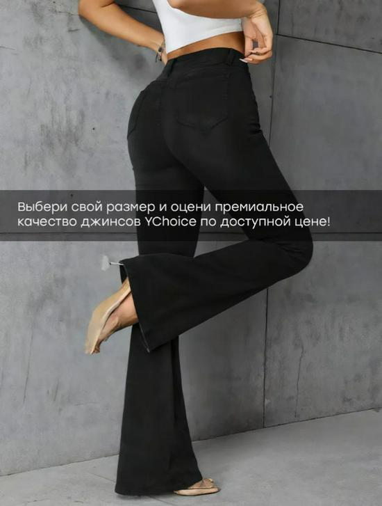 Damen 2025 Micro-Flare Jeans - Herbstkollektion