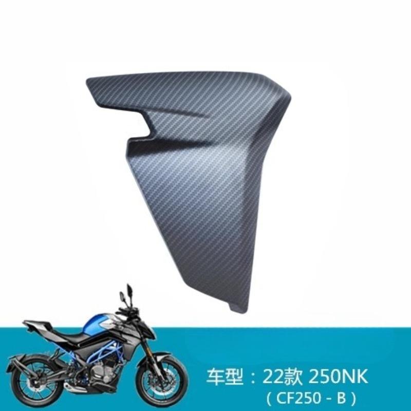 Für CFMOTO Zubehör Neuer Stil 250NK 300NK NK250 NK300 Motorrad Wassertank-Schutzplatte links und rechts