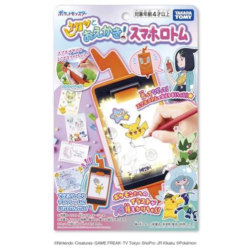 Pokémon Shiny Drawing! Smartphone Rotom