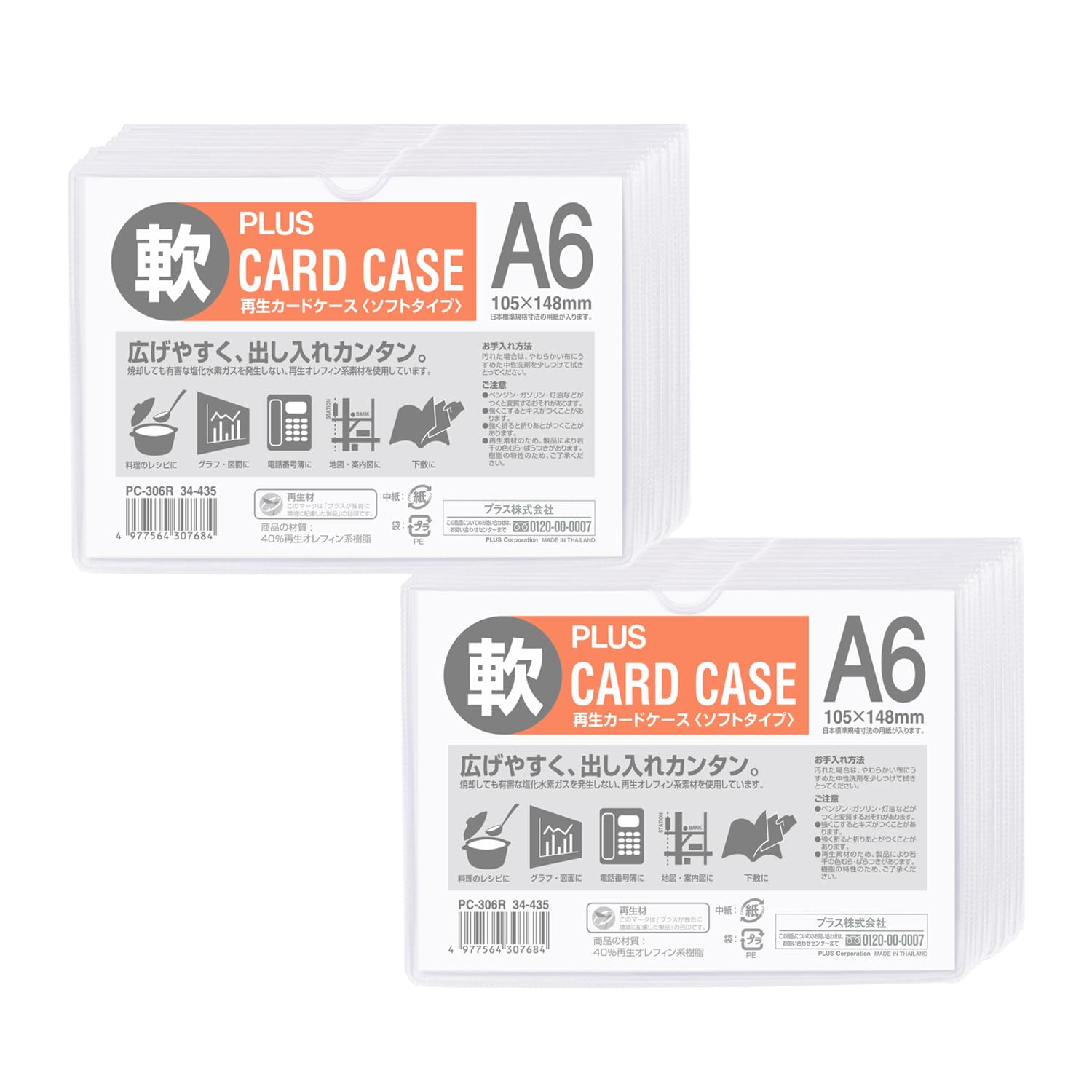 

Plus Card Soft x 20 Case, Type, A6, 20-Pack, PC-306R, 34-435 чистий