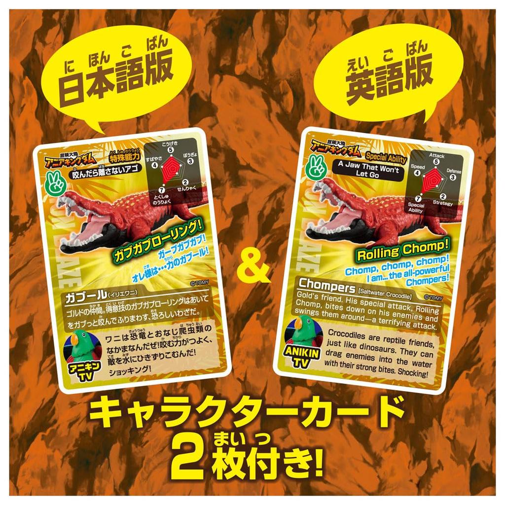 Takara Tomy Ania Adventure Continent Ania Kingdom Gabool Animal Dinosaur Toy for Ages 3 and Up (Saltwater Crocodile)