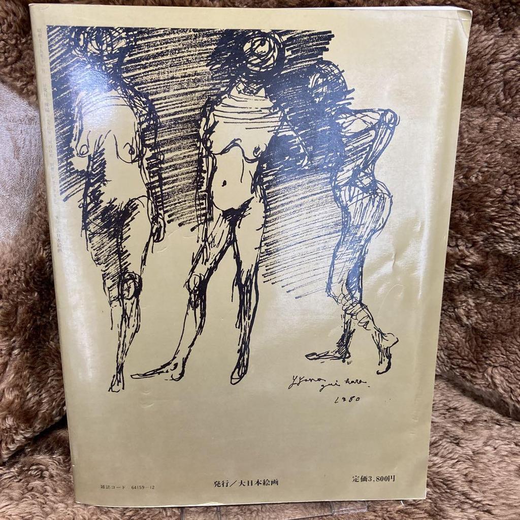 [USED] Nude Drawings Art Book
