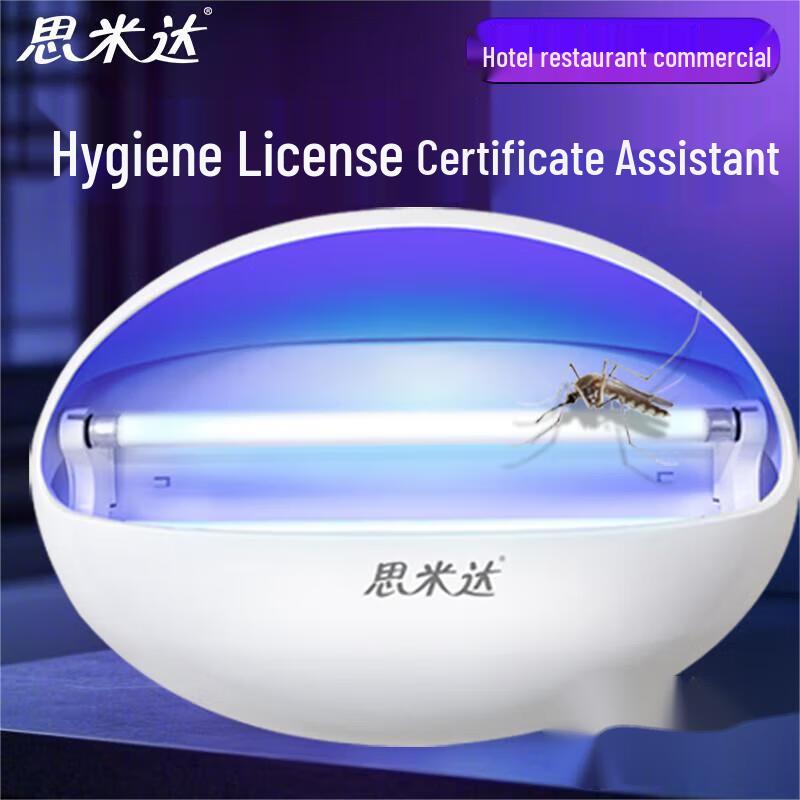 Simida SMD99 Outdoor/Indoor Sticky LED Mosquito Trap