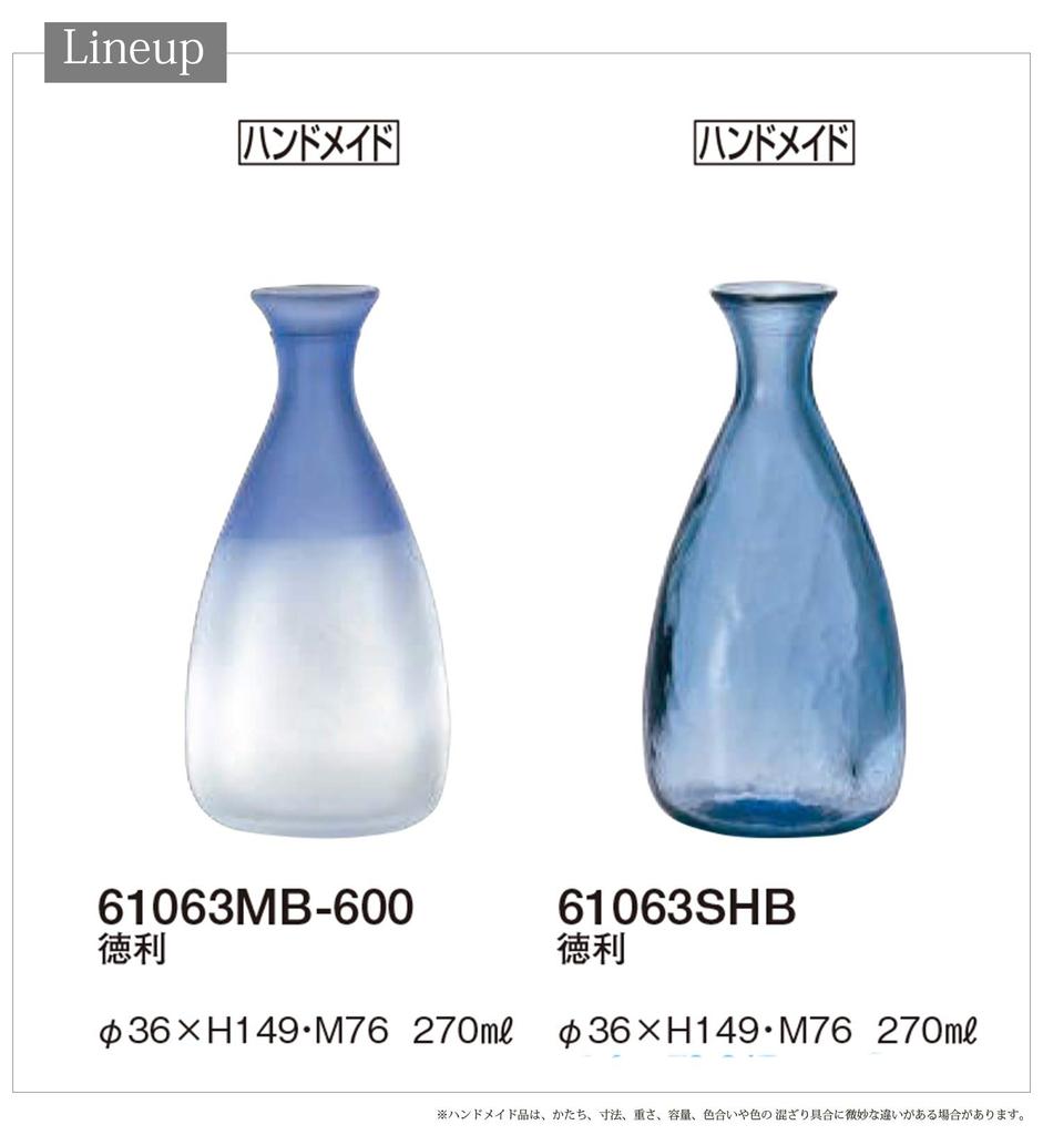 Toyo Sasaki Glass Sake Bottle, 270ml, Made in Japan, 61063MB-600