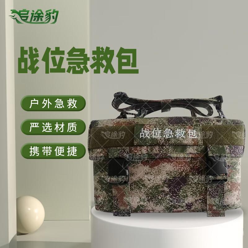 Tactical Vehicle Personnel First Aid Kit - Starry Sky Camo