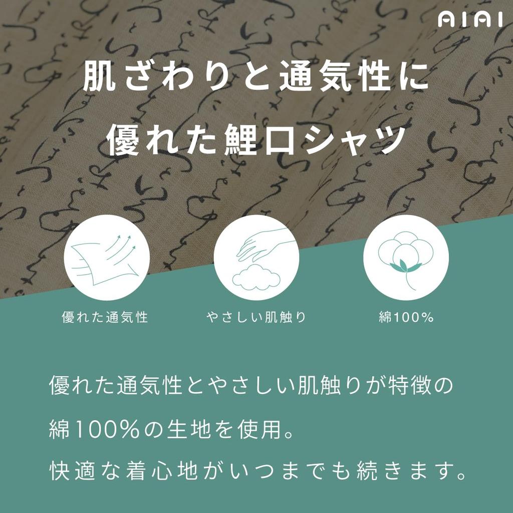 Carp Shirt Pattern Cotton Made in Japan Iroha L [Ai Indigo] 100% (JP, Alphabet, (Beige))
