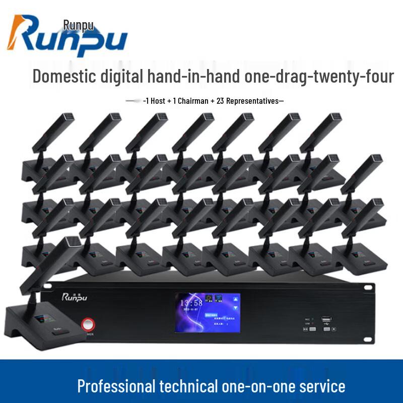 

Runpu RP-YS6600 Wired Daisy-Chain Conference System (CN version)