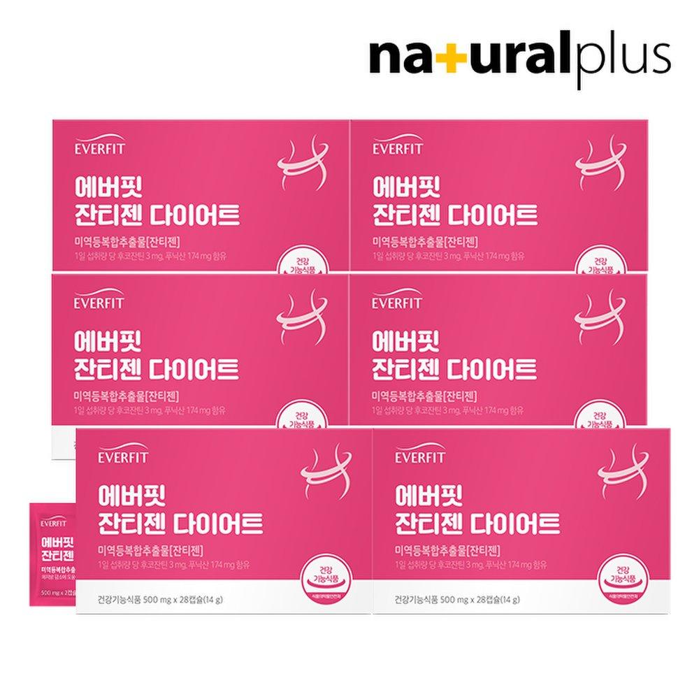 

EVERFIT Zantigen Diet 6 Boxes (12 Weeks) / Body Fat Reduction