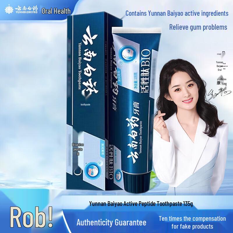 

Yunnan Baiyao Active Peptide Gum Care Toothpaste