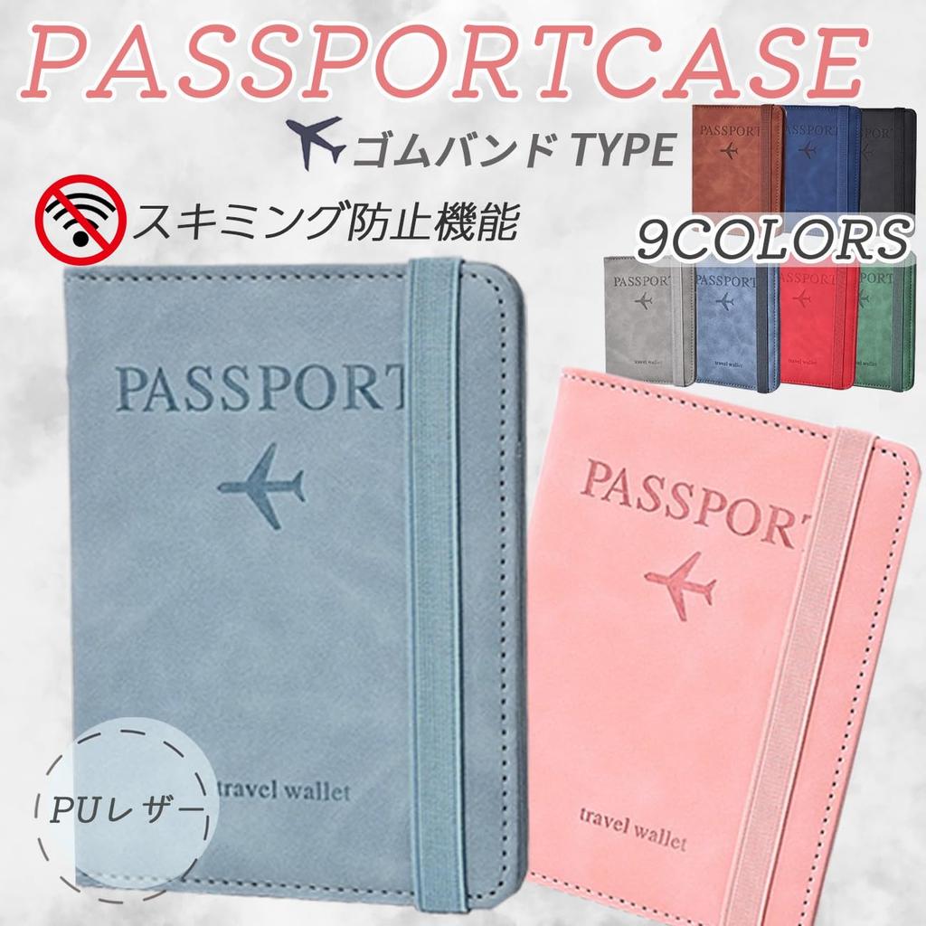 Passport Passport Electromagnetic Wave Security Passport Overseas Elastic Band [Jecca] Case, Anti-Skimming, Cover, Blocking, Pouch, Holder,