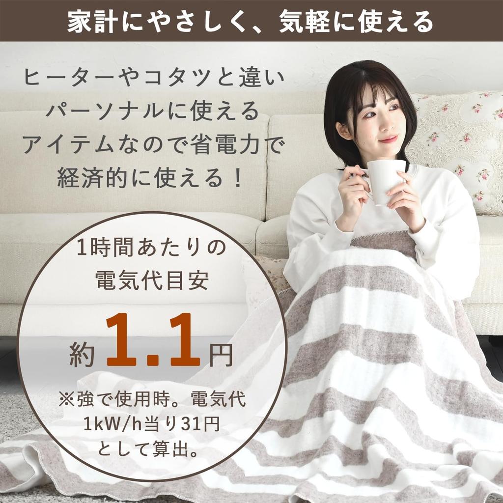 YAMAZEN Electric Blanket, Comforter and Sheet, 188 X 130 Cm, Double, Washable, Anti-mite, Temperature Regulating, White X Beige, YMK-28