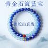 Natural Lapis Lazuli and Aquamarine Bracelet, Collectible Women's Double-Layer Beaded Bracelet, Gift Available