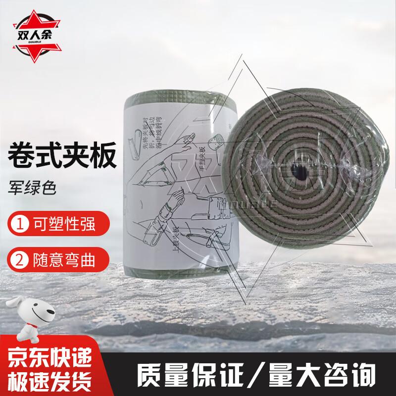 High Polymer Rolled Emergency Splint