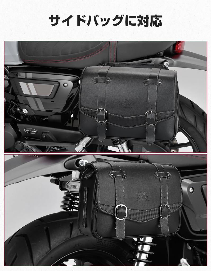 KEMIMOTO Side Bag Support for GB350S Side Bag Saddlebag Support for GB350S 2022 Right High Black Motorcycle, Support, (2021 2023) Side, Strength,
