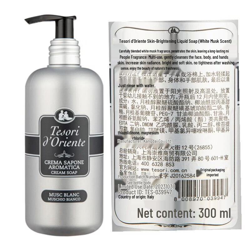 Tesori d'Oriente White Musk Liquid Soap