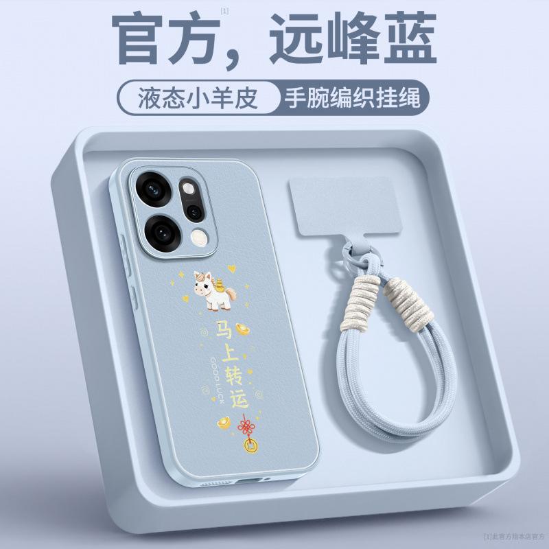 Applicable to opporeno14 mobile phone case new 2026 protective case opporeno15 Year of the Horse senior feeling female reno