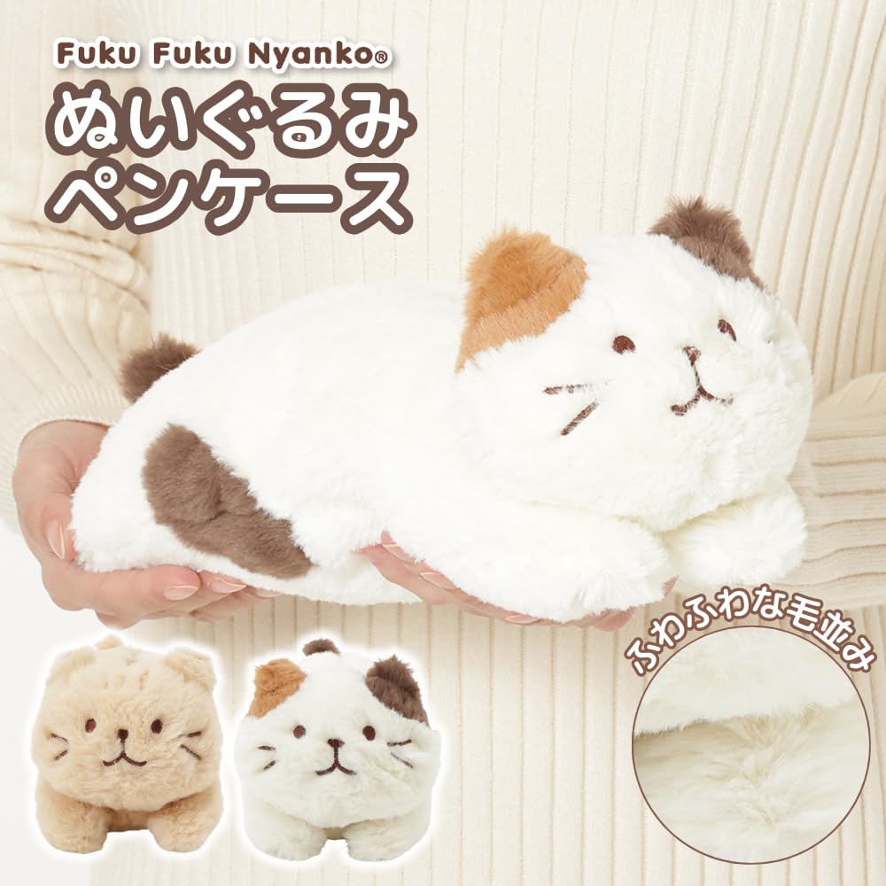 Cute Plush Pencil Case Featuring a Fluffy Cat A Perfect Gift for Cat Perfect for Cat A Perfect Gift for Children from Elementary School To Middle High