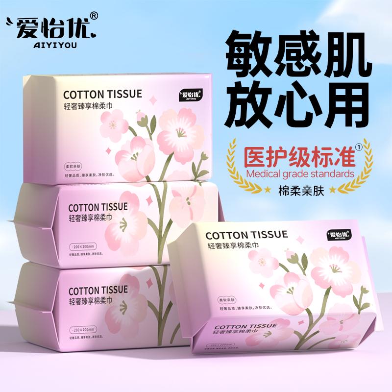 Disposable Face Towel, Thickened and Enlarged, Soft Towel, Extraction Style Beauty Salon, Suitable for Sensitive Skin, Can Be Used As a Face Towel